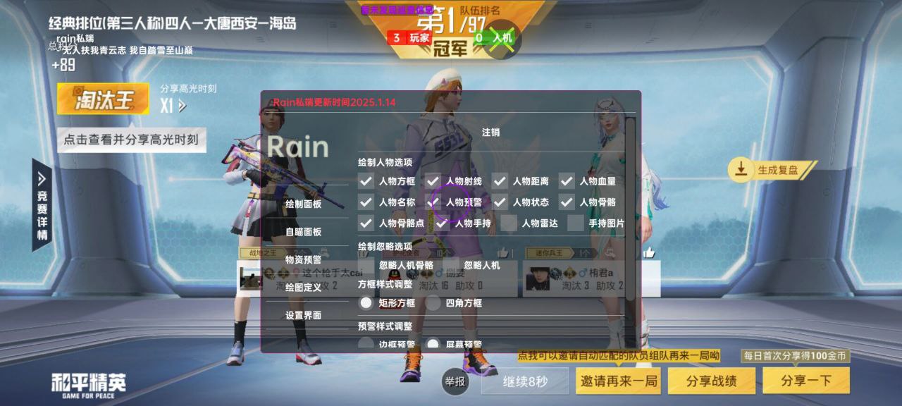 揭秘“和平精英辅助插件”：通往封号与毁灭的虚假捷径 和平精英辅助插件 - 相关图片
